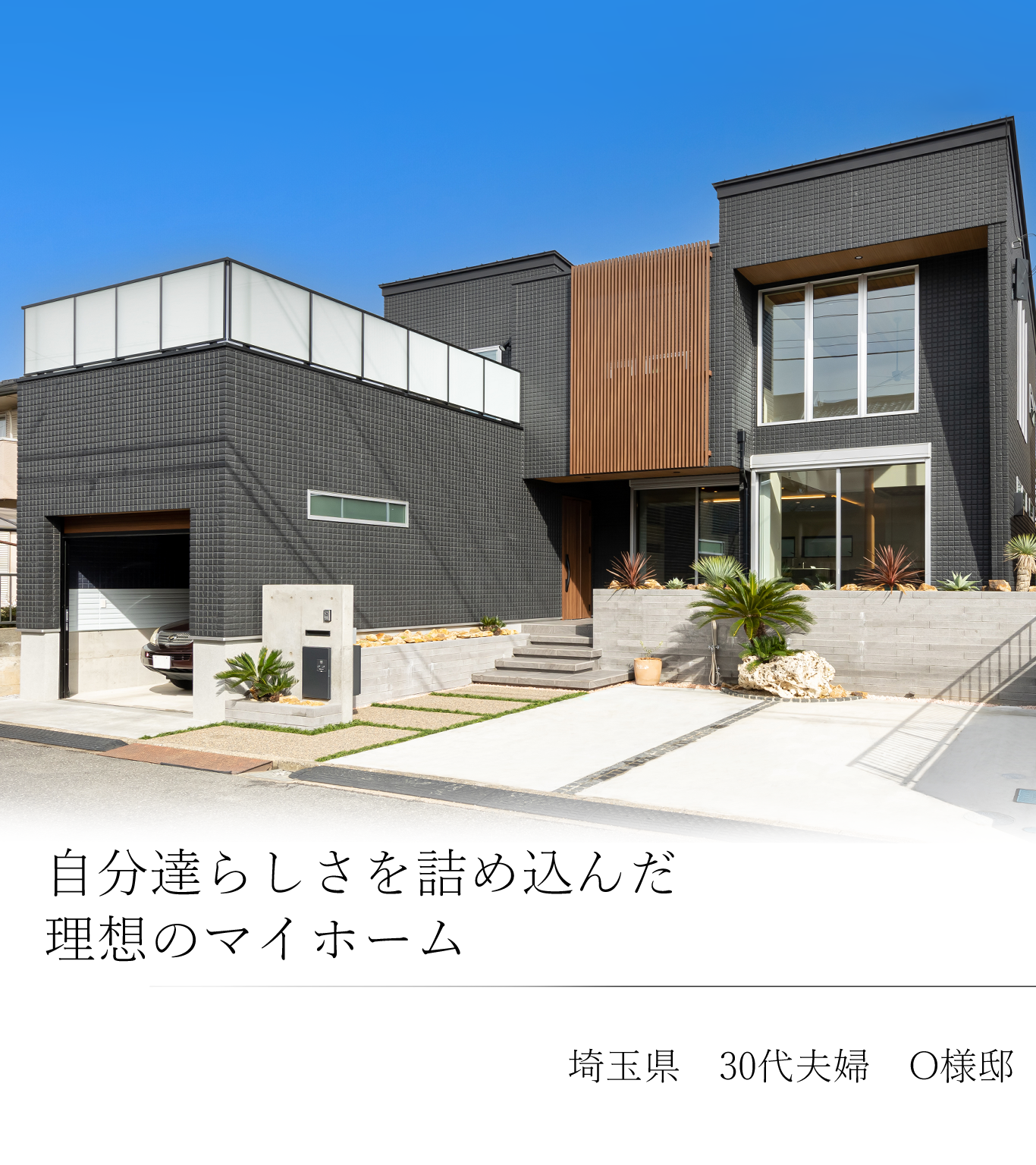 お客様の声.png