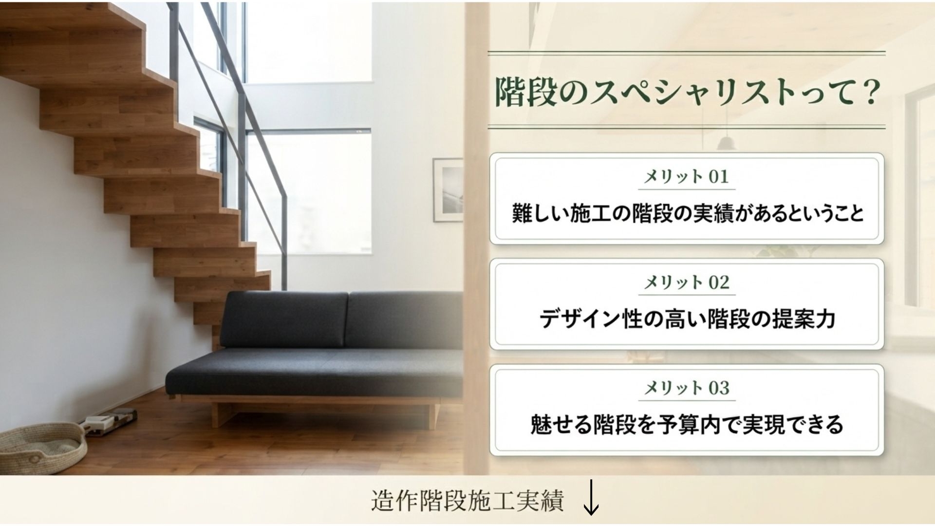 はじめての家づくりガイド (19).jpg