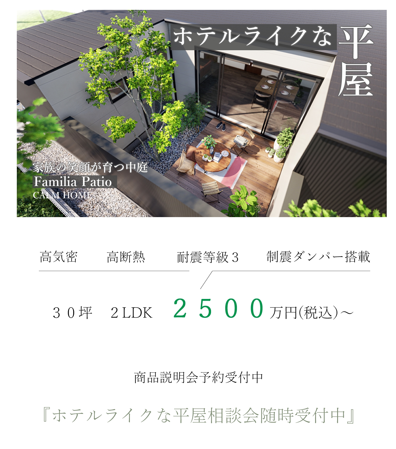 ホテルライクな平屋　随時.jpg