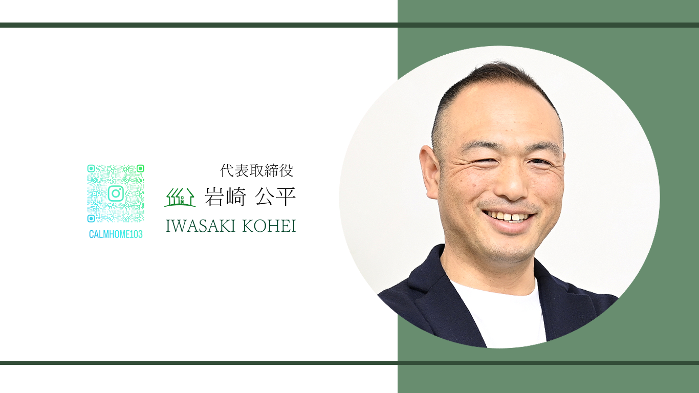 スタッフ紹介 社長