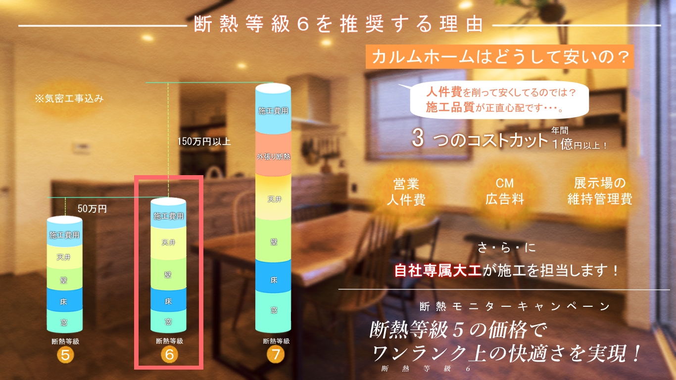P4あたたかい家づくり相談会.jpg