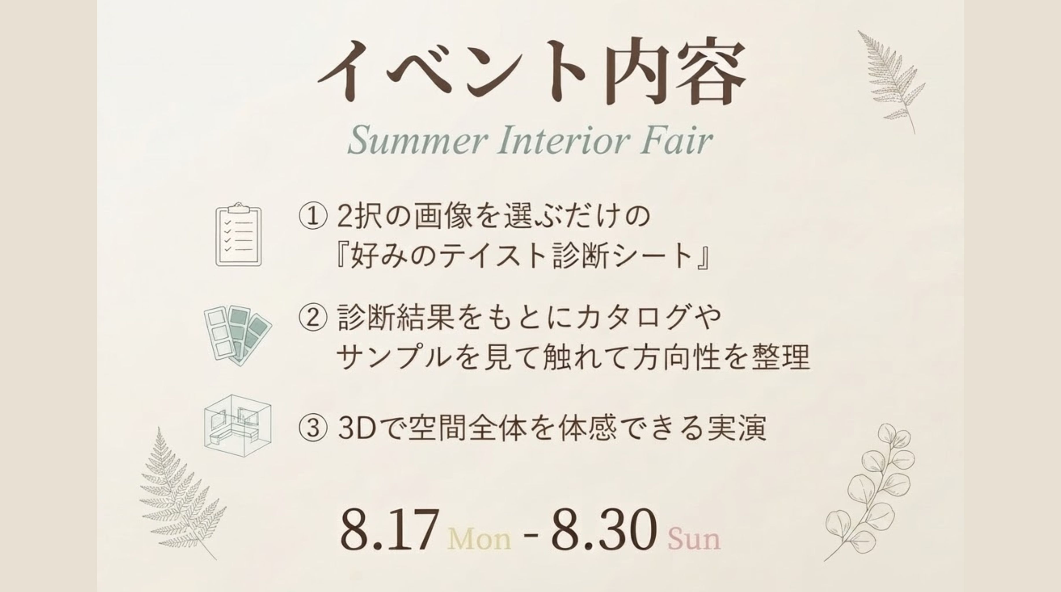 イベントHP用.pdf (4).jpg