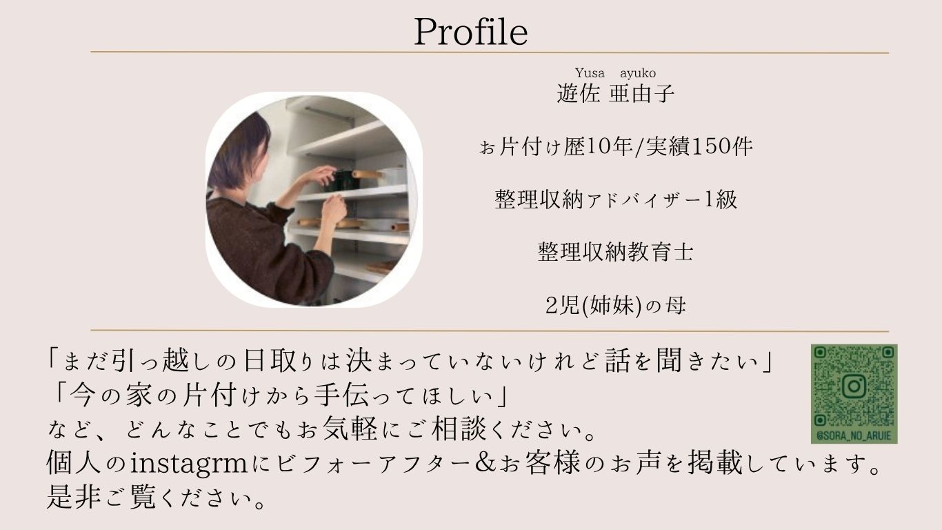 新しい暮らしは 好きな物だけを連れて (3).jpg