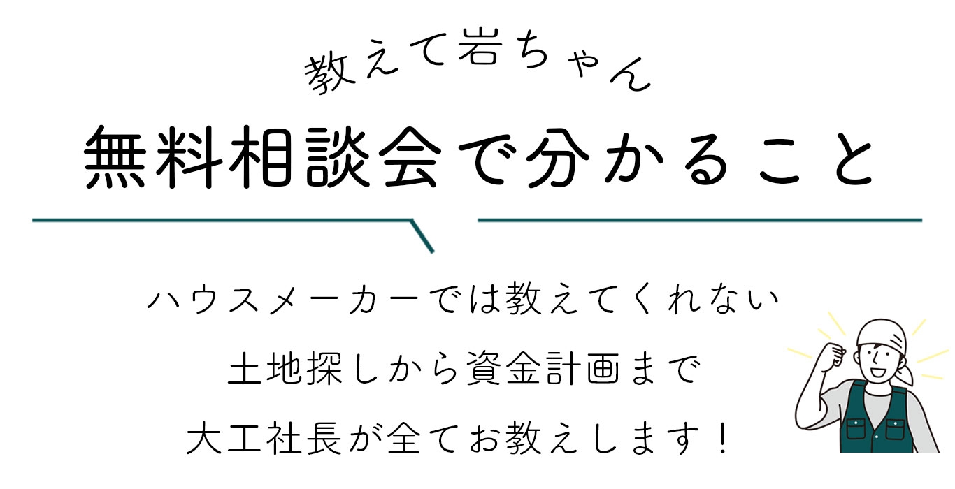 教えて岩ちゃん.jpg