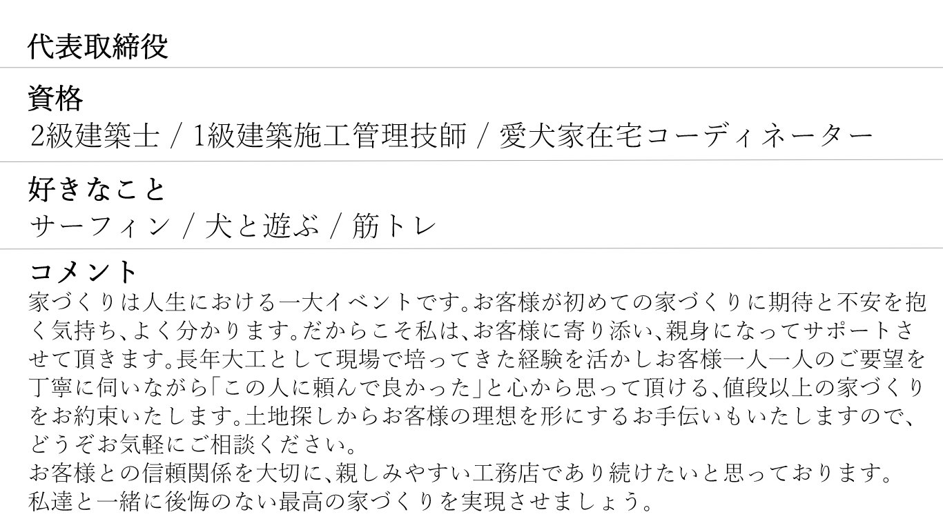 スタッフ紹介.png