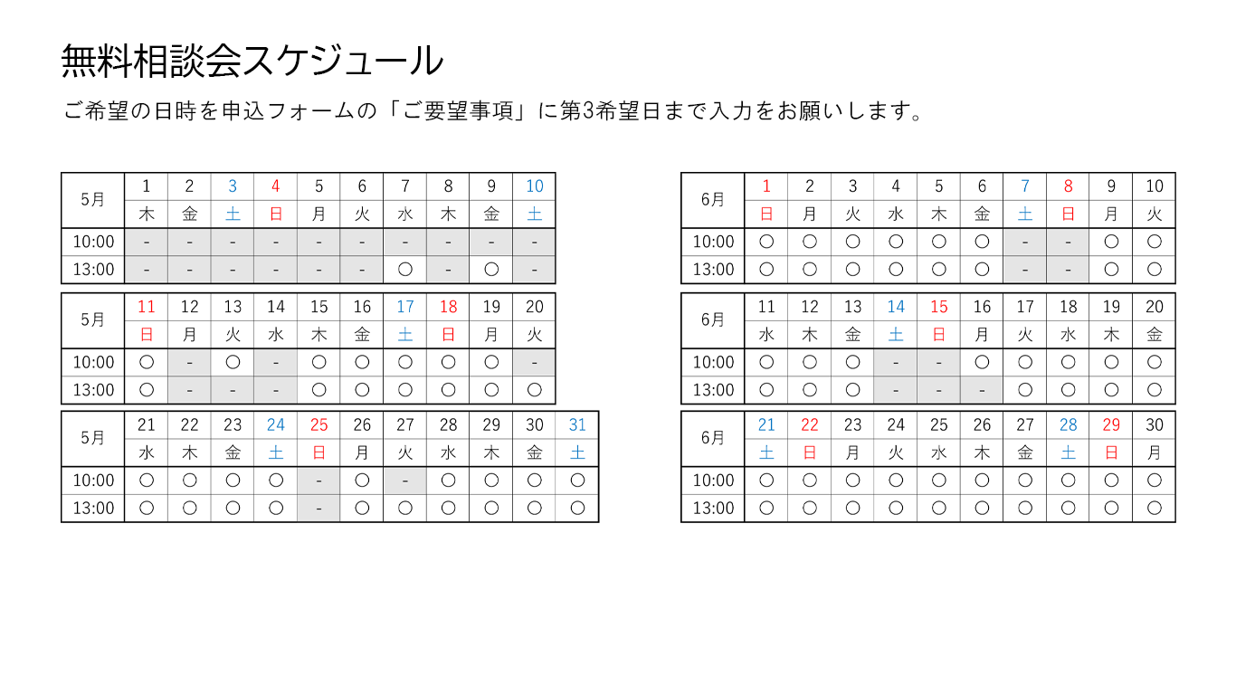 スケジュール表.png