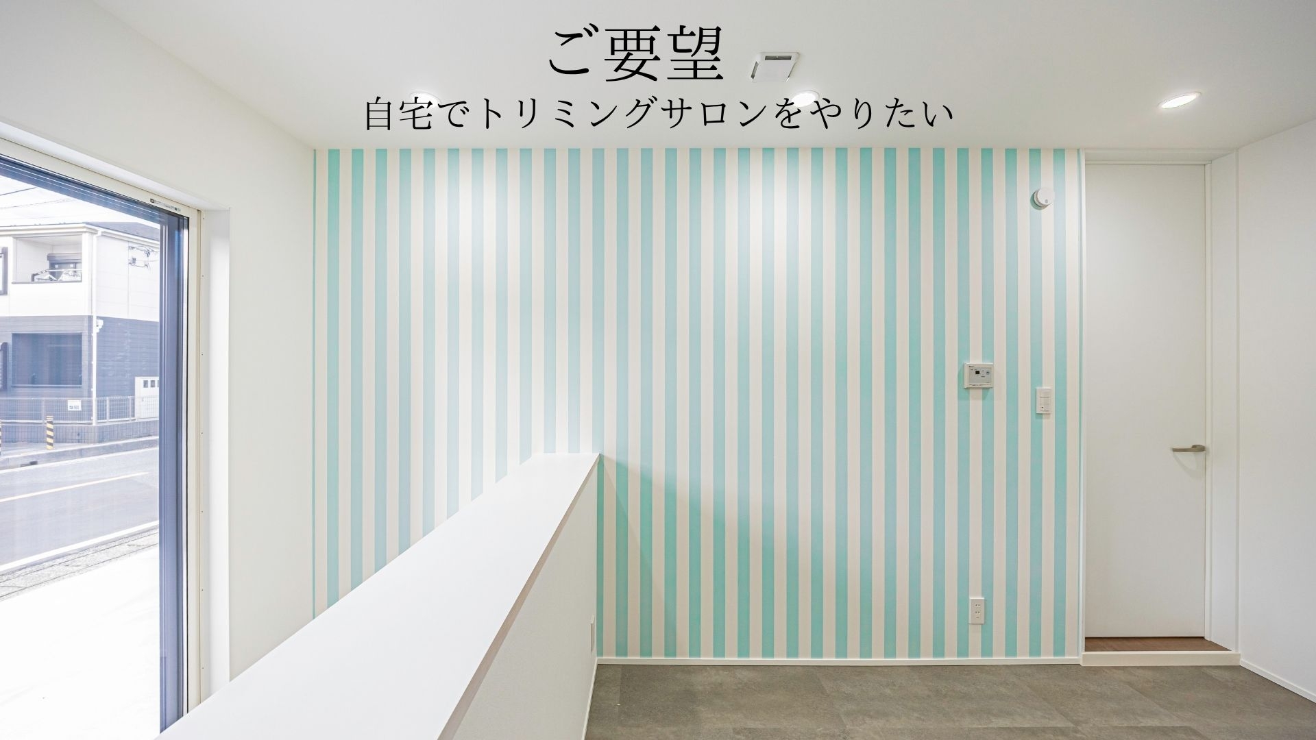はじめての家づくりガイド (22).jpg