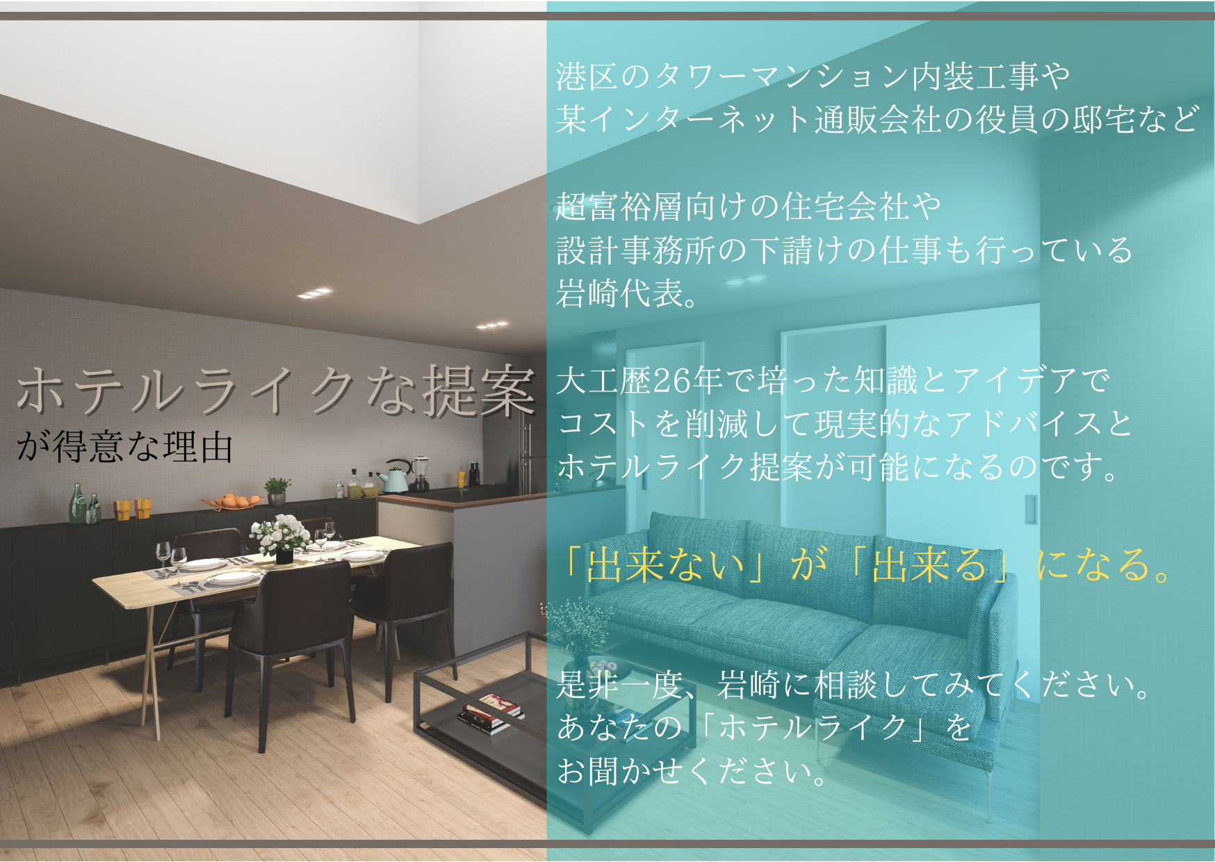 ホテルライク.png