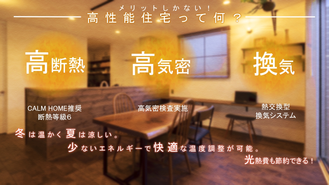 P2あたたかい家づくり相談会.jpg