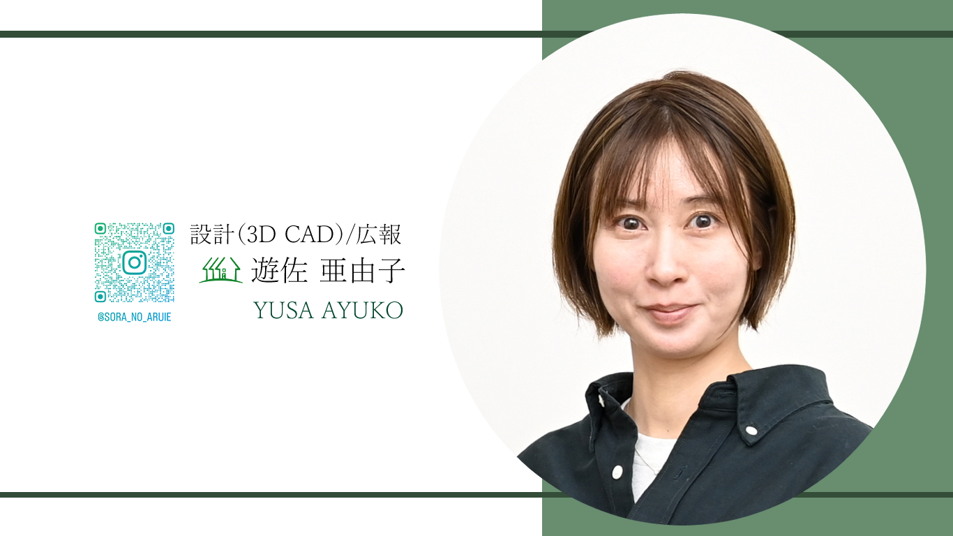 スタッフ紹介遊佐①.png