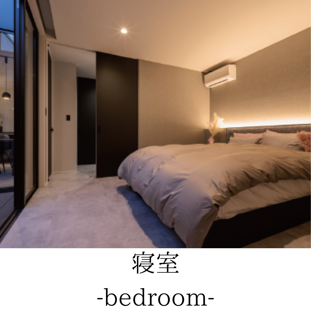 寝室‐bedroom‐