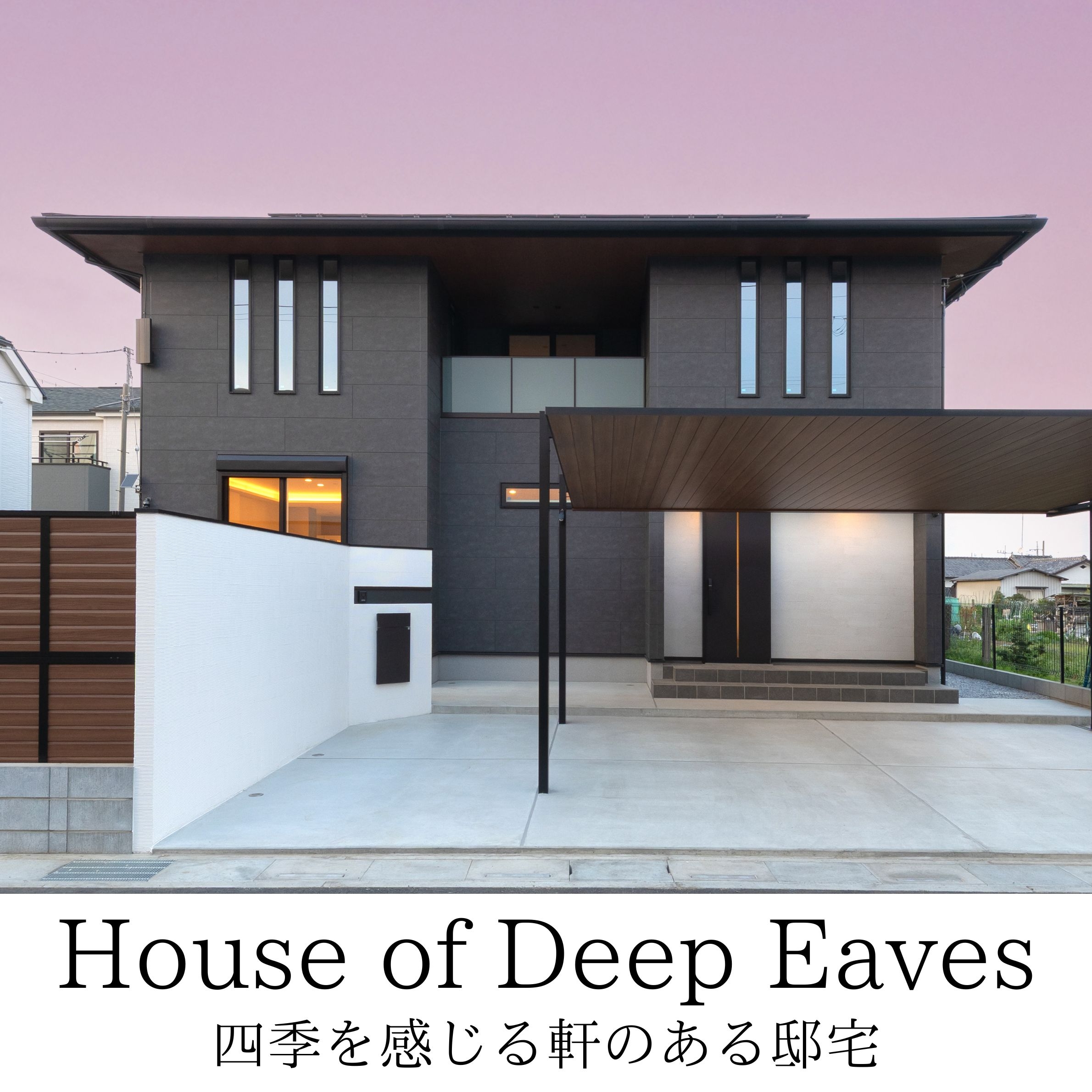 House of Deep Eaves