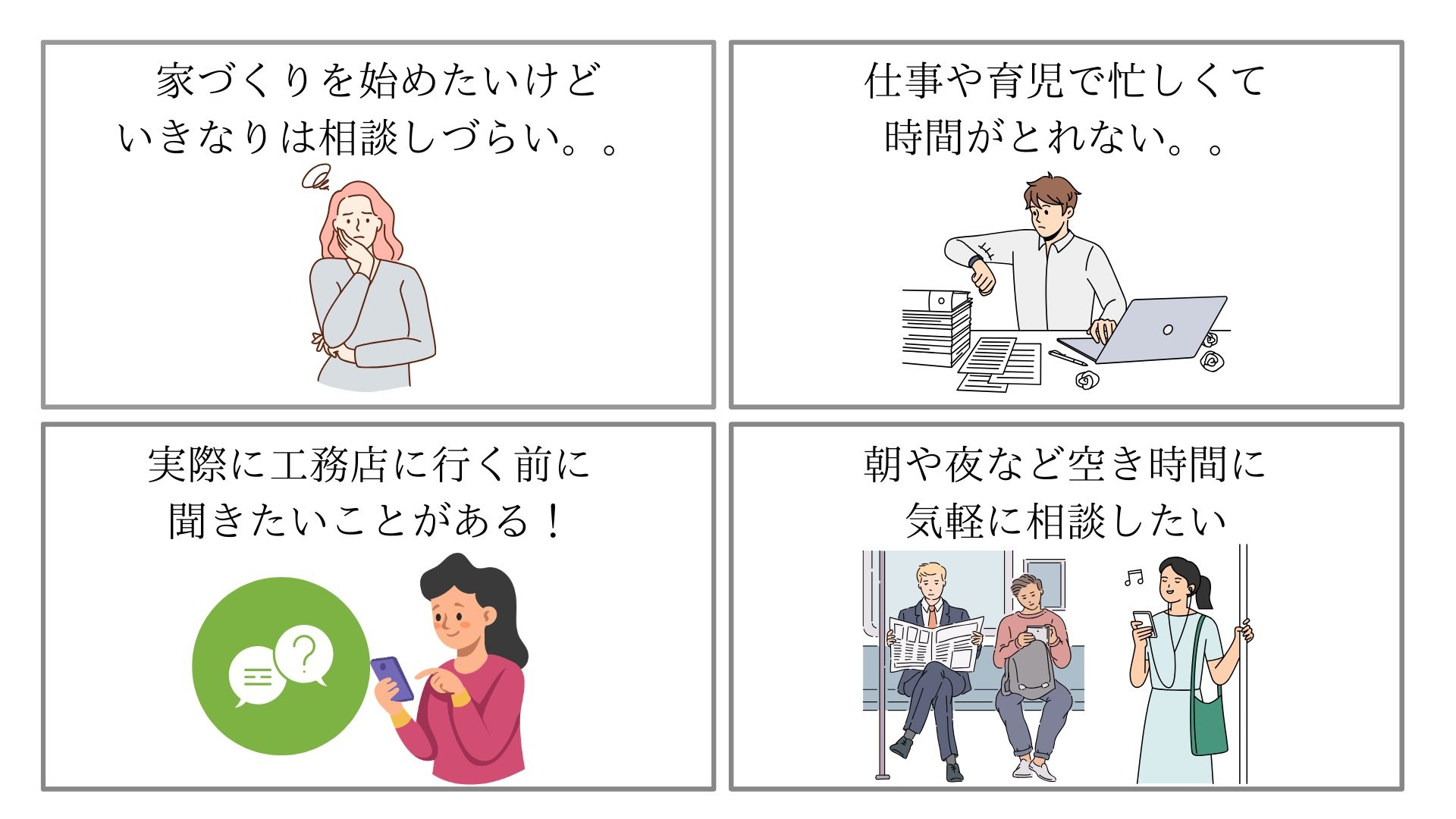 はじめての家づくりガイド (3).jpg