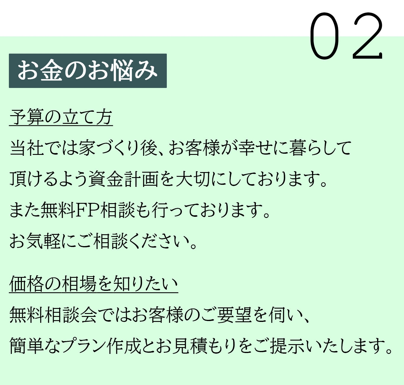 02お悩み.jpg