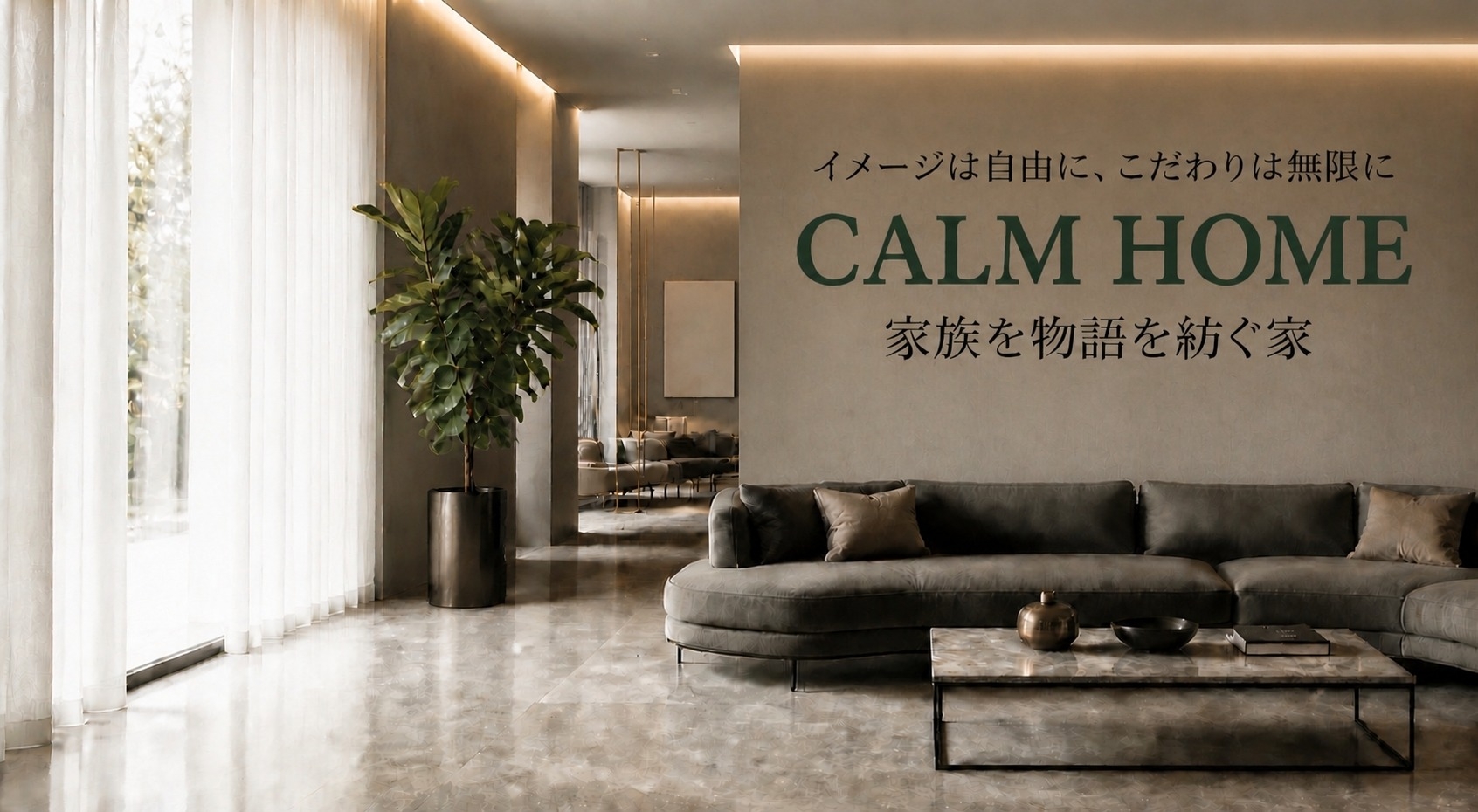 家族の物語を紡ぐ家