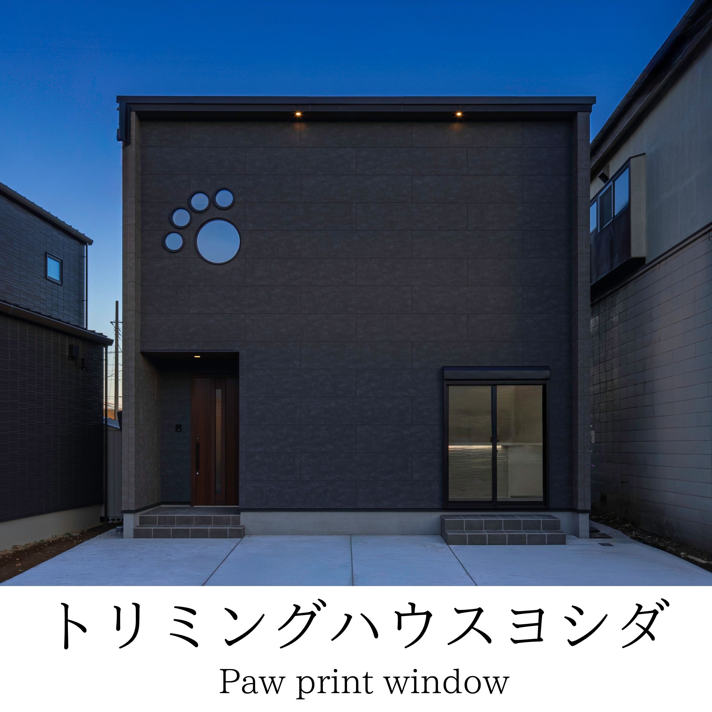 トリミングハウスヨシダ