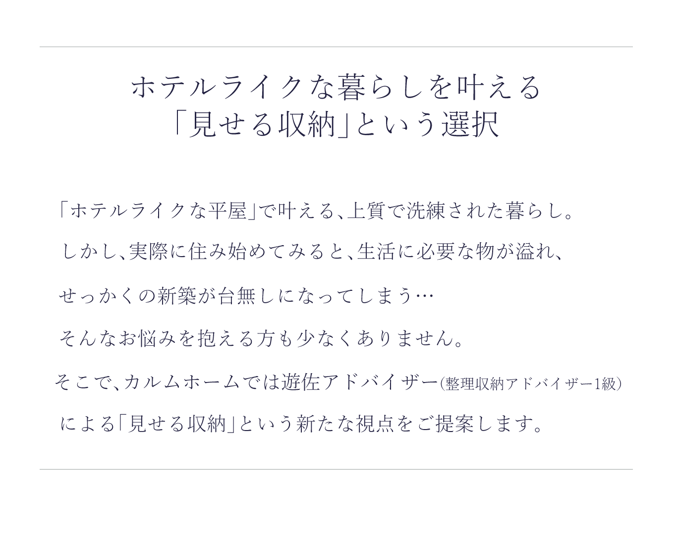 整理収納①.png