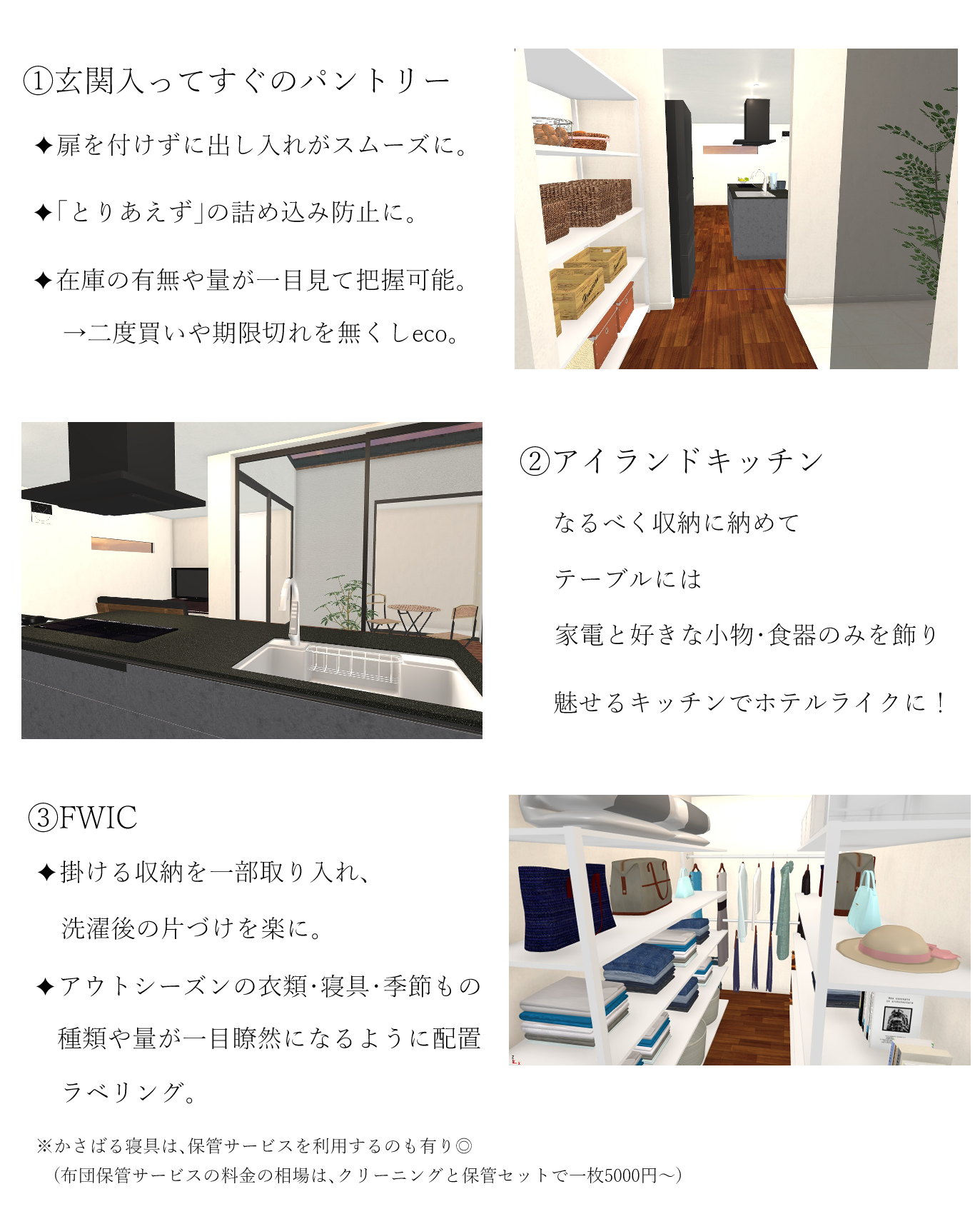 整理収納②.png