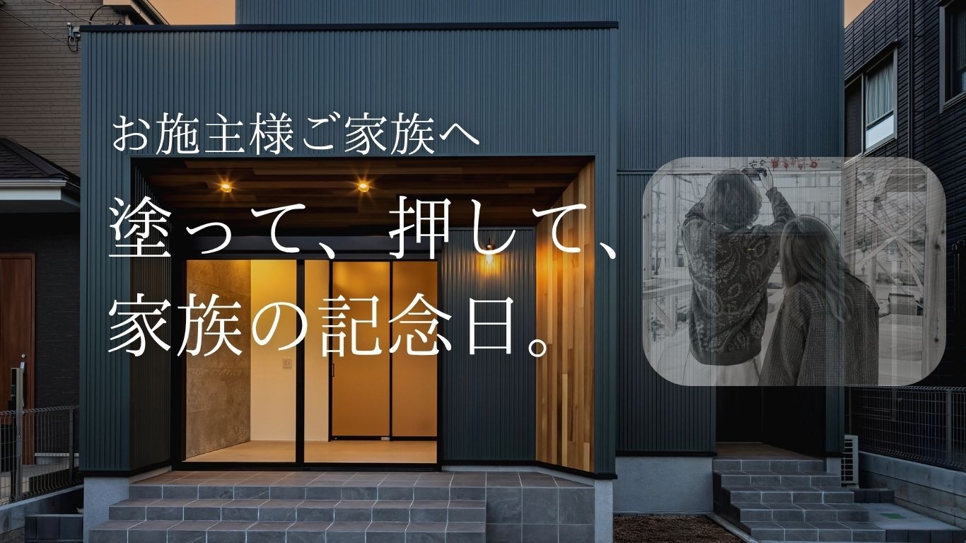ご家族参加イベント