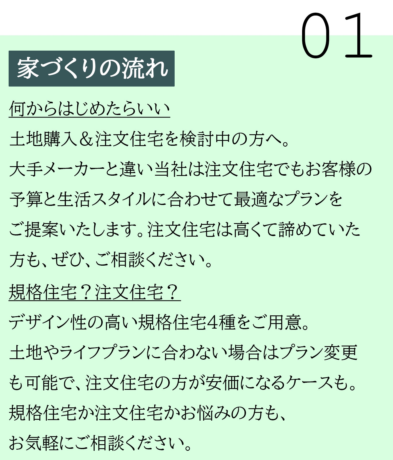 01お悩み.jpg
