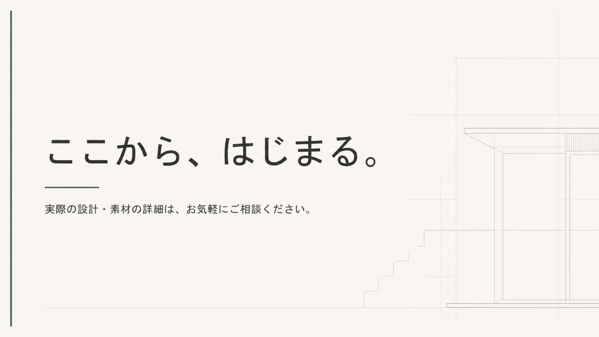 calmhome_final_1920x1080.png