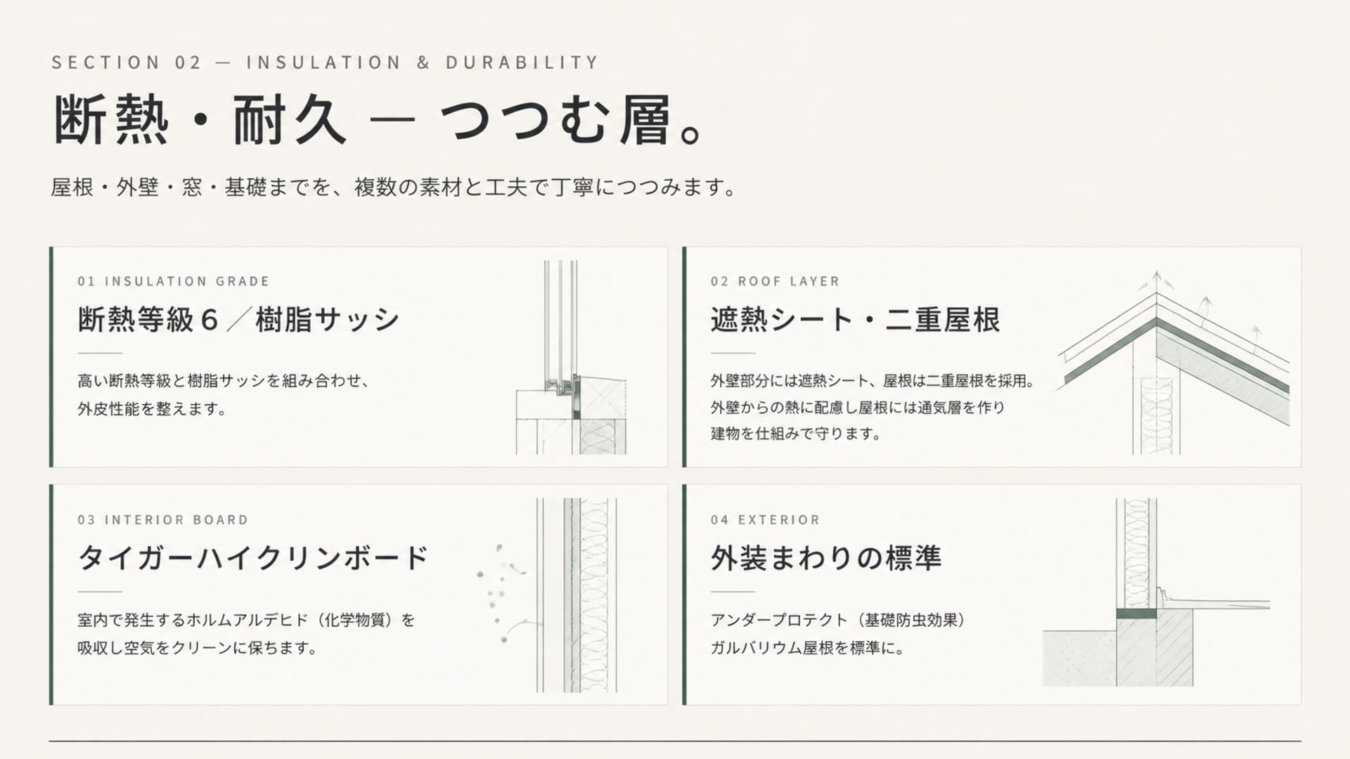 calmhome_insulation_1920x1080.png