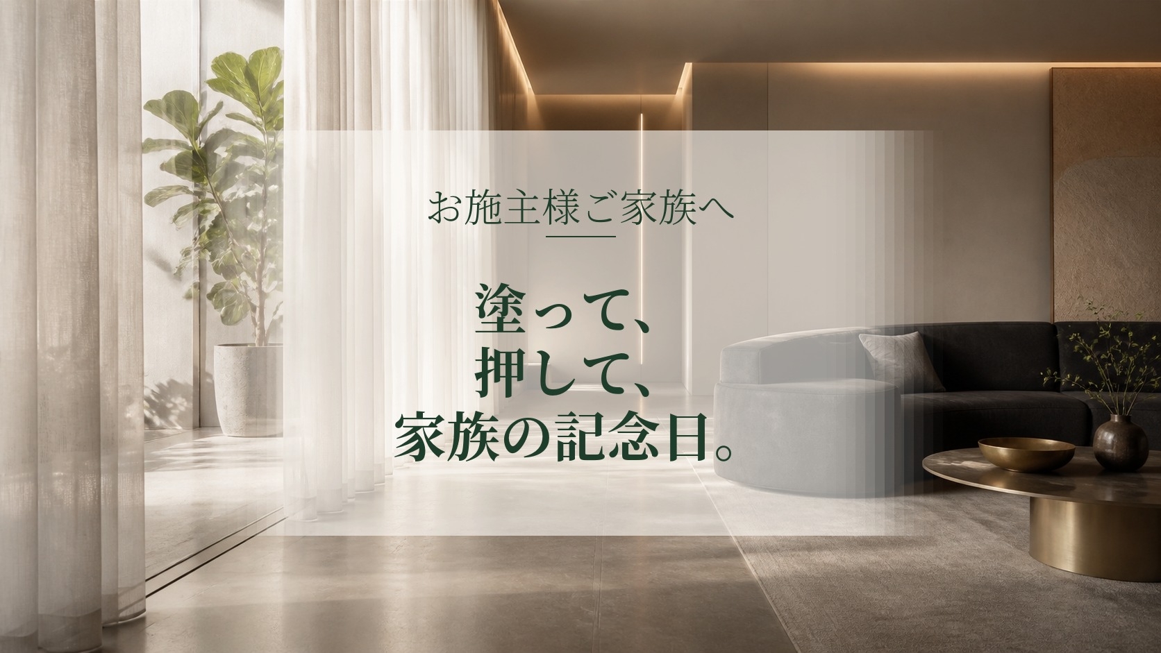 ご家族参加イベント