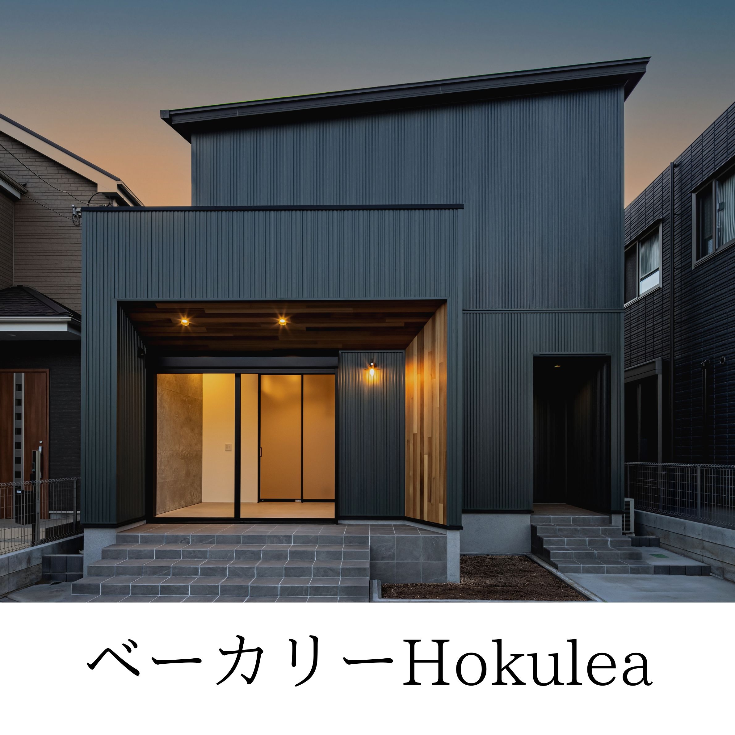 ベーカリーHokulea