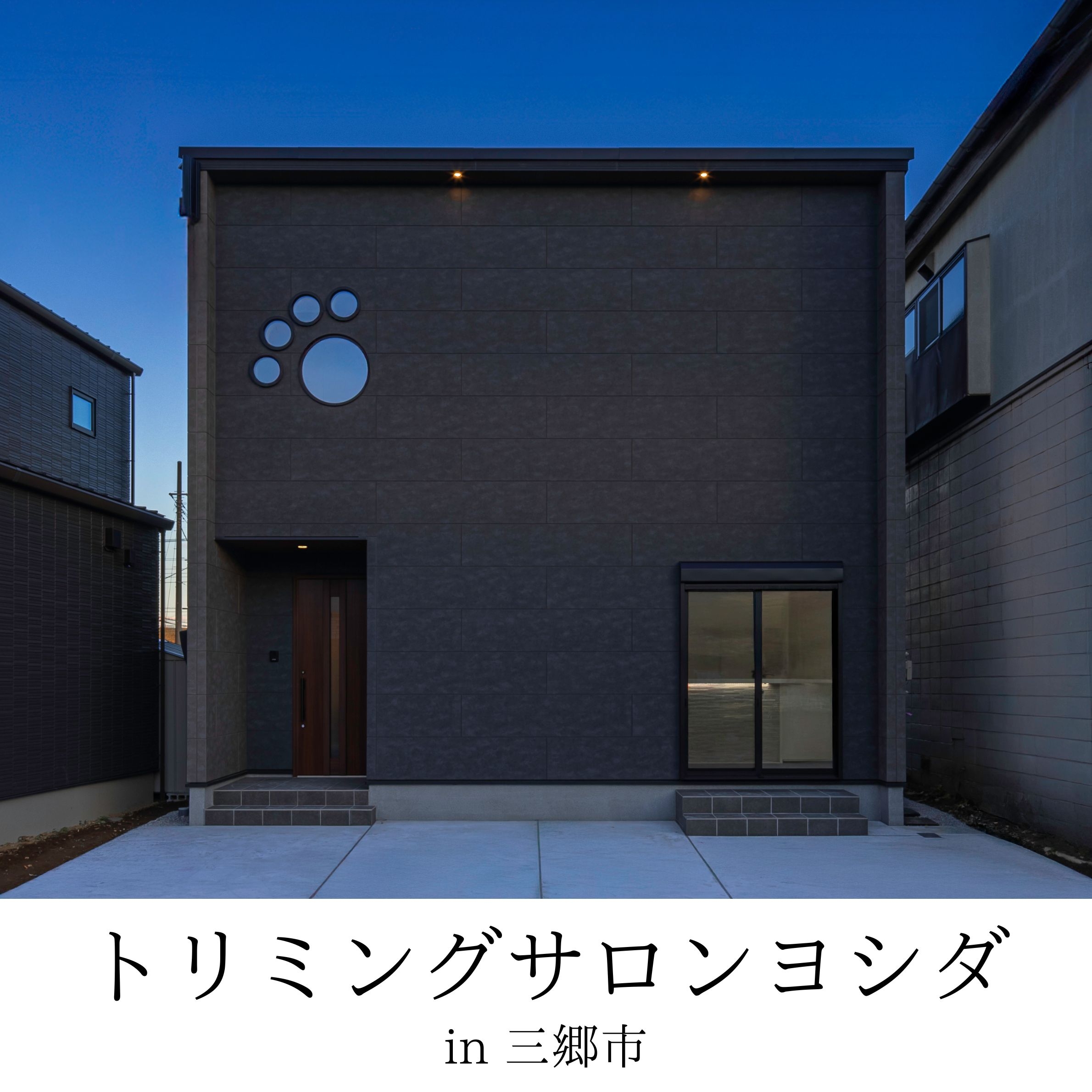 トリミングハウスヨシダ