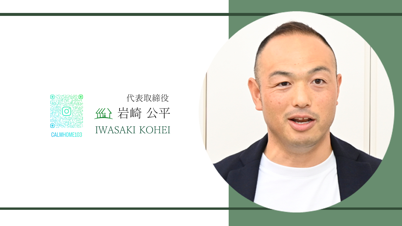 スタッフ紹介社長①.png