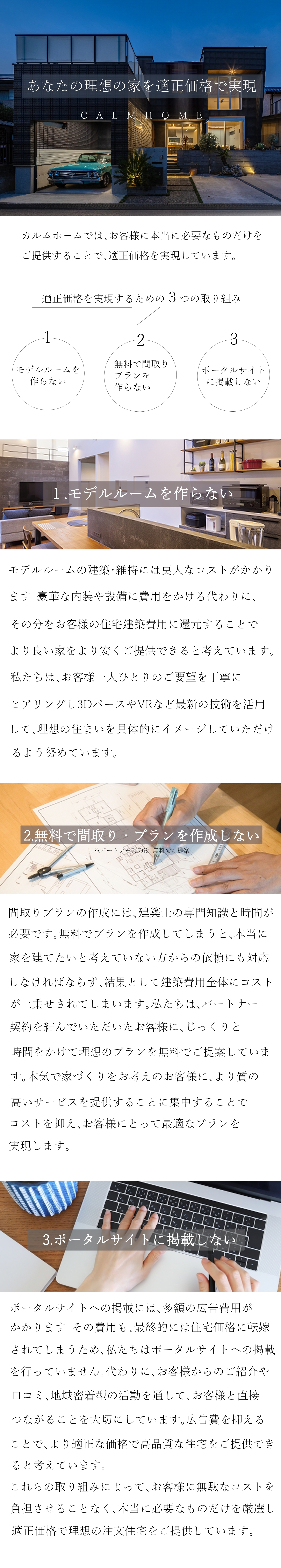 価格設定.jpg