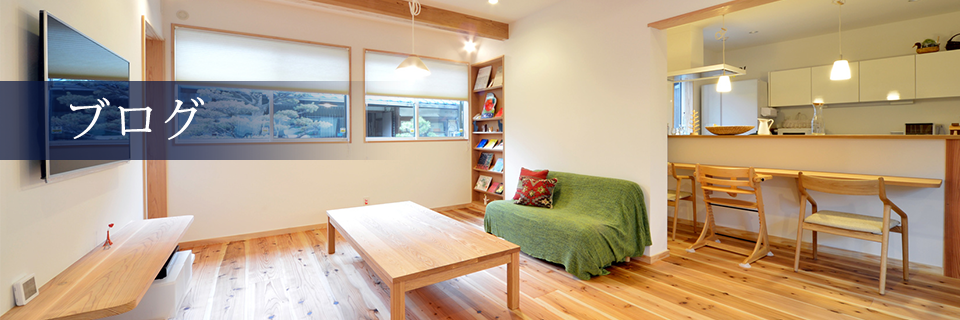 埼玉県さいたま市の注文住宅・新築戸建てを手がける工務店のCALM HOME（カルムホーム）ブログ