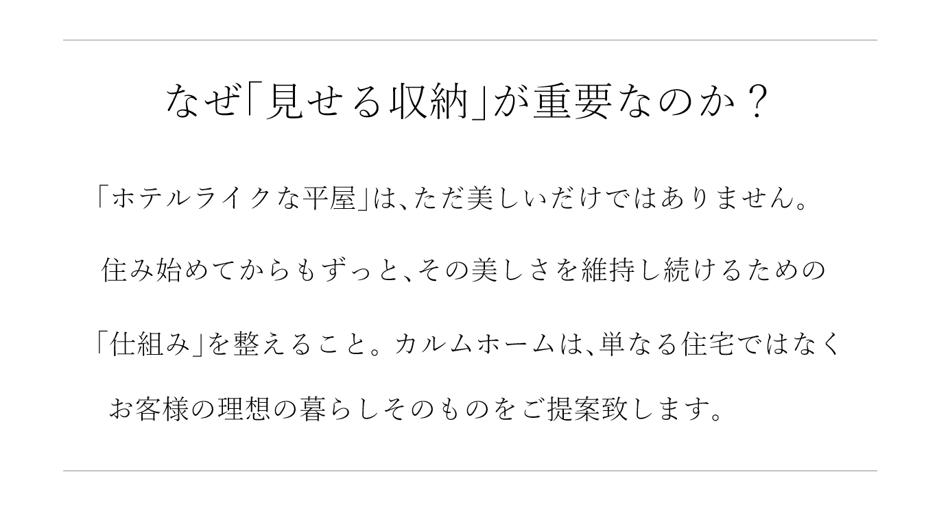 整理収納③.png