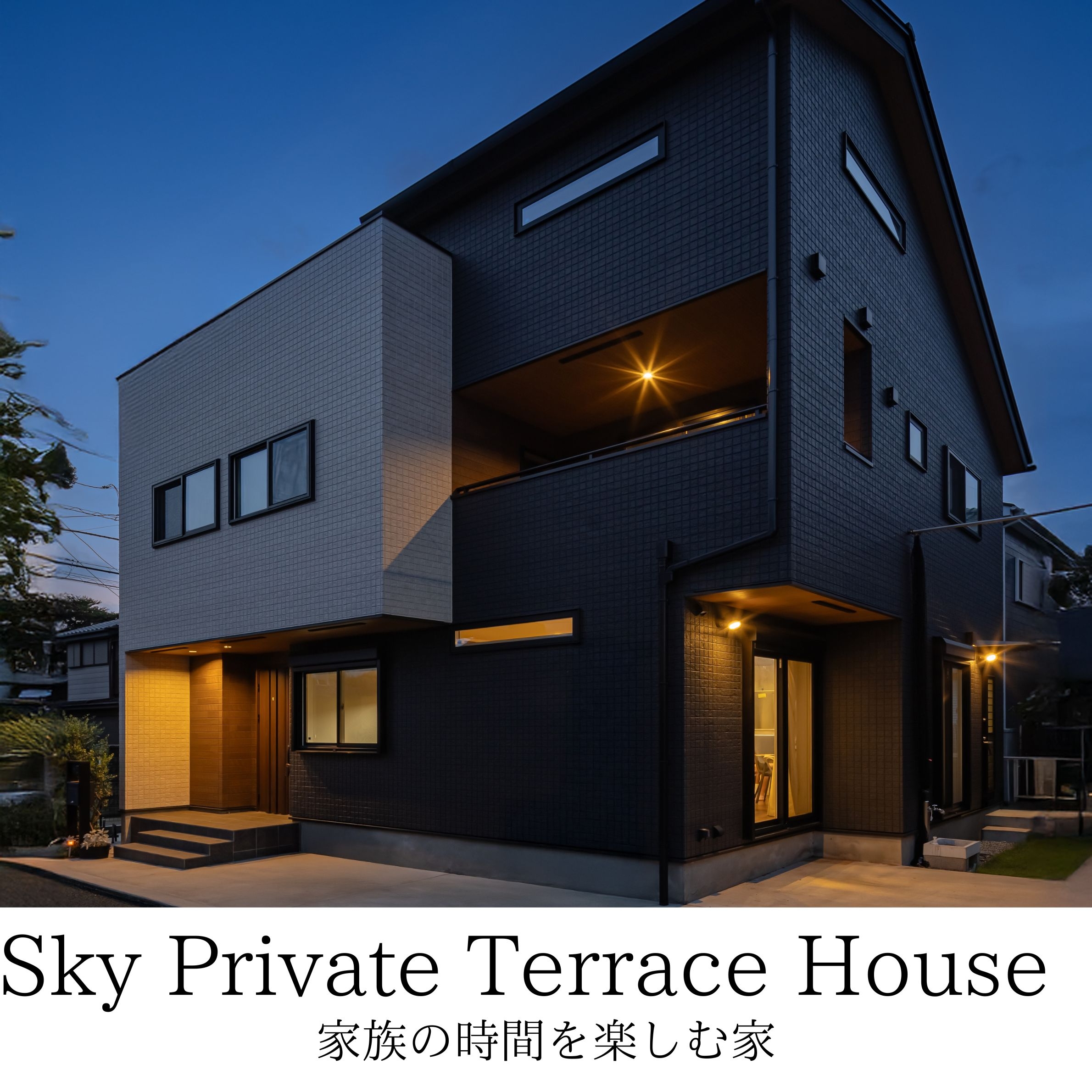Sky Private Terrace House