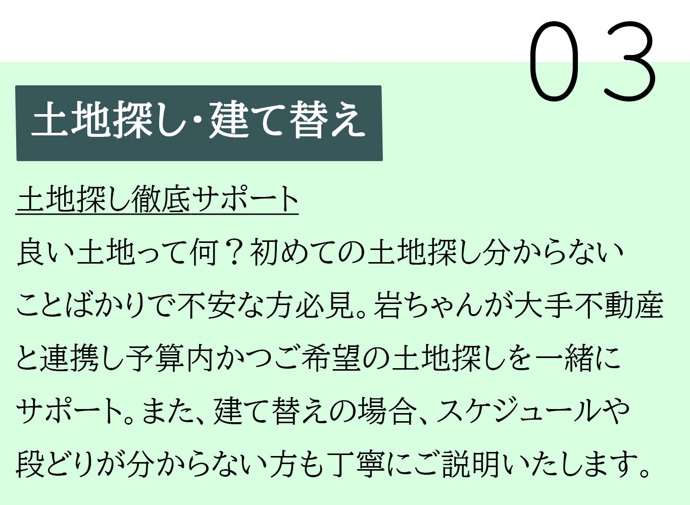 0３お悩み.jpg