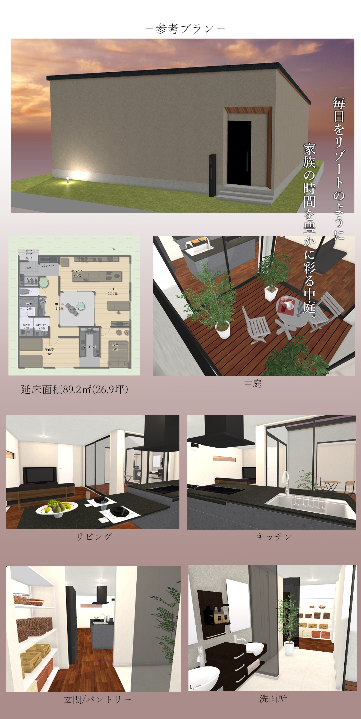 ホテルライクな平屋　LP②.jpg