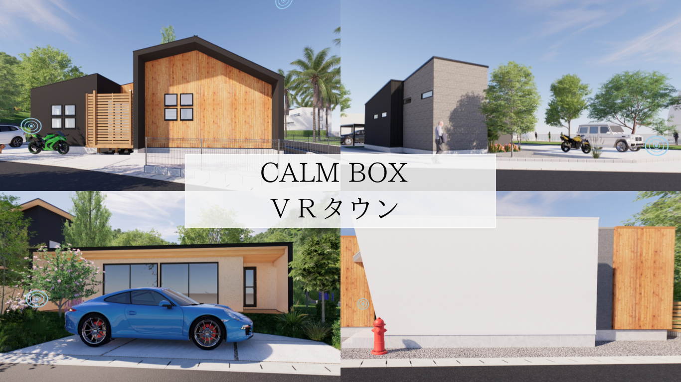 CALM BOX 　ＶＲタウン.png