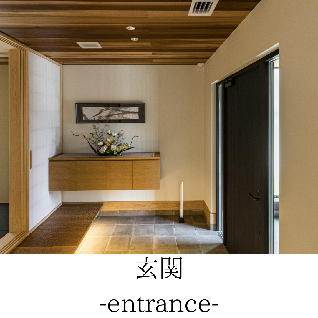 玄関‐entrance‐