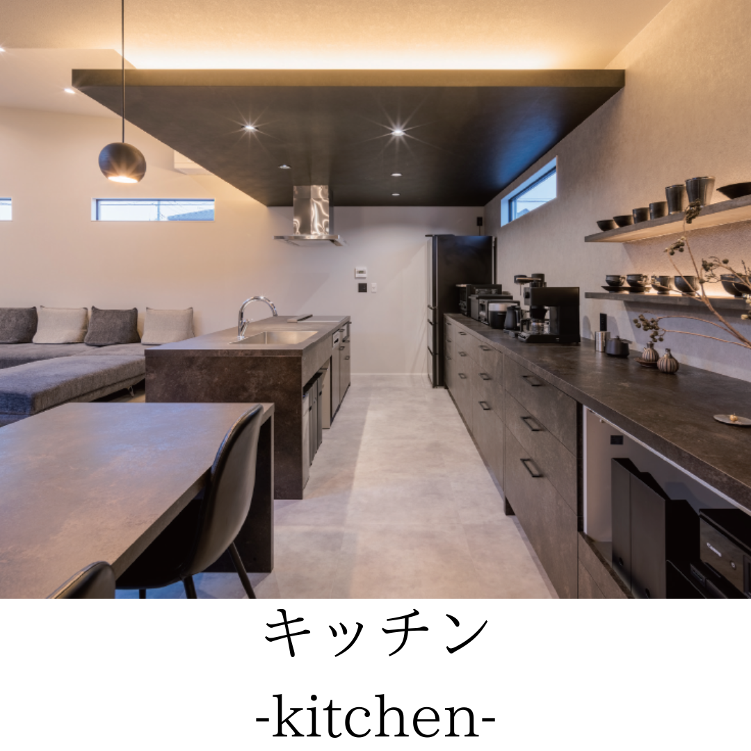 キッチン‐kitchen‐