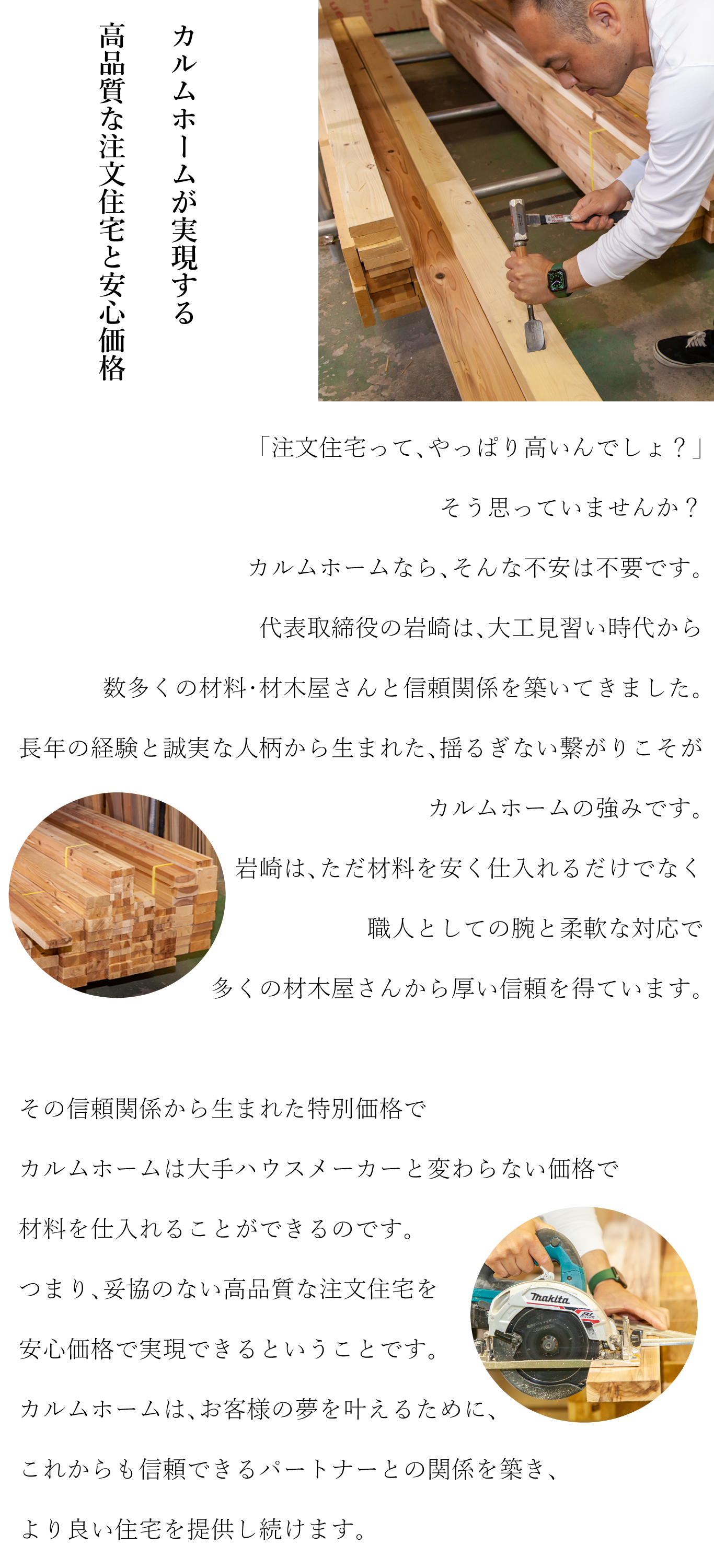材料仕入れについてHP.png